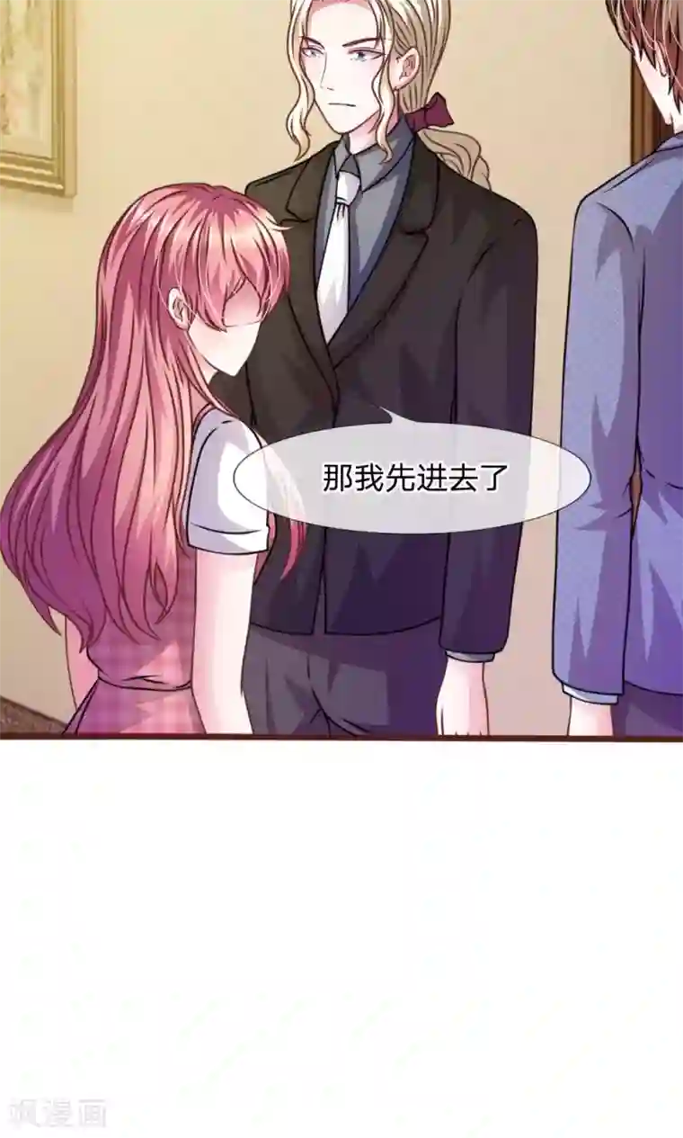 血族前男友：甜美的咬痕第47话 他俩怎么在一起？