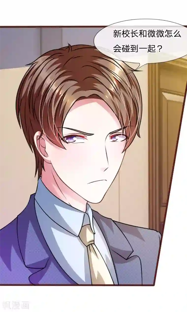 血族前男友：甜美的咬痕第47话 他俩怎么在一起？