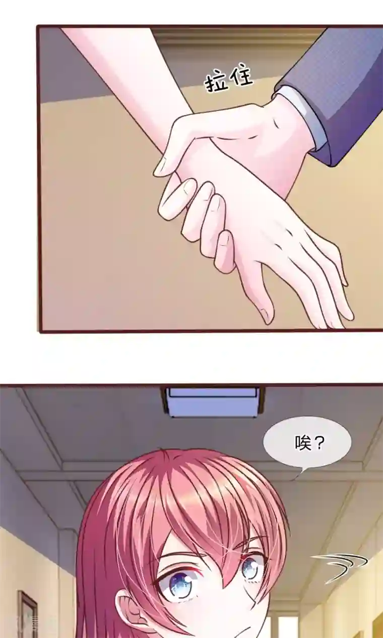 血族前男友：甜美的咬痕第47话 他俩怎么在一起？