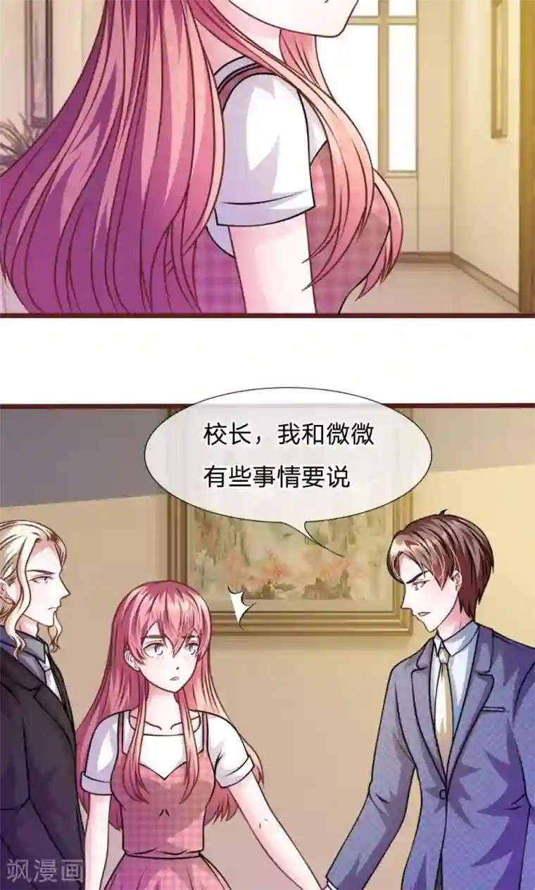 血族前男友：甜美的咬痕第47话 他俩怎么在一起？