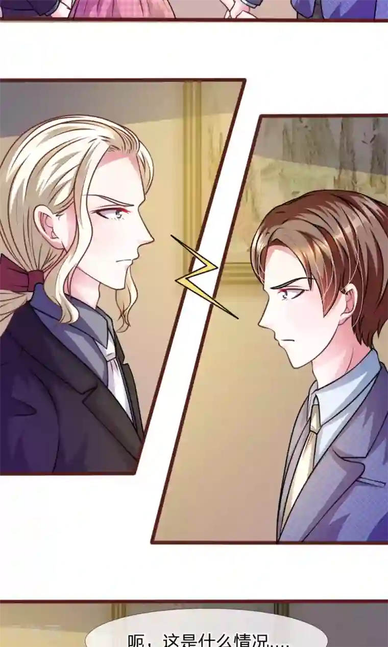 血族前男友：甜美的咬痕第47话 他俩怎么在一起？