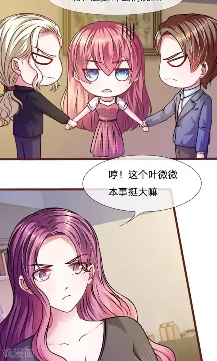 血族前男友：甜美的咬痕第47话 他俩怎么在一起？