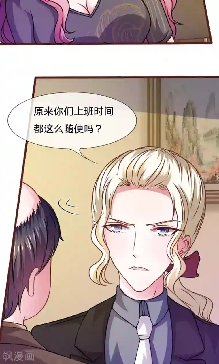 血族前男友：甜美的咬痕第47话 他俩怎么在一起？