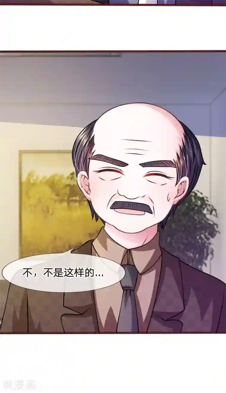 血族前男友：甜美的咬痕第47话 他俩怎么在一起？