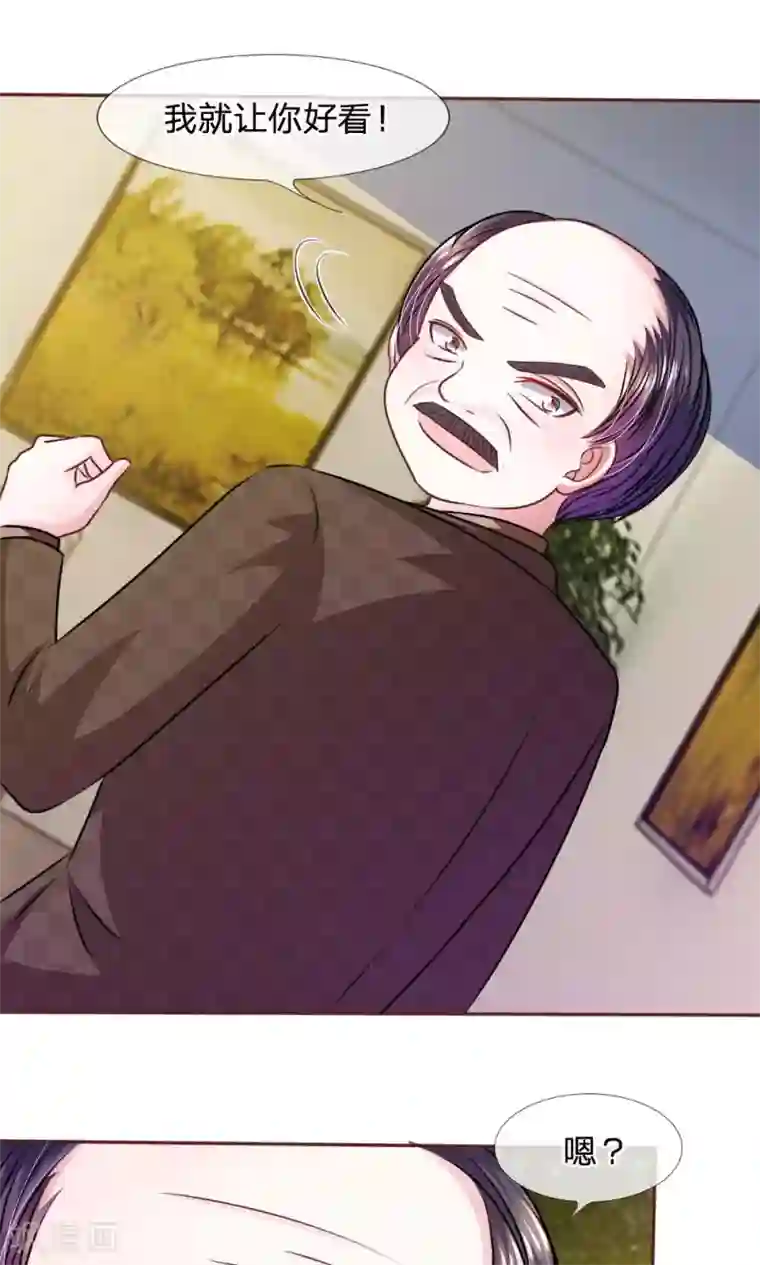 血族前男友：甜美的咬痕第47话 他俩怎么在一起？