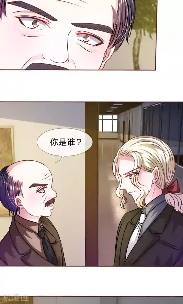 血族前男友：甜美的咬痕第47话 他俩怎么在一起？