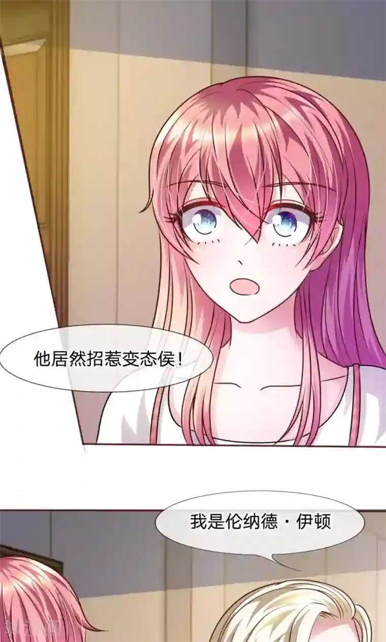 血族前男友：甜美的咬痕第47话 他俩怎么在一起？