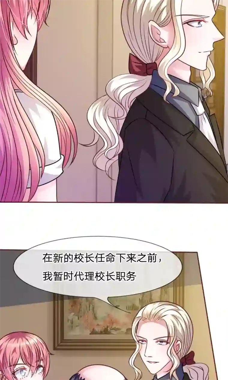 血族前男友：甜美的咬痕第47话 他俩怎么在一起？