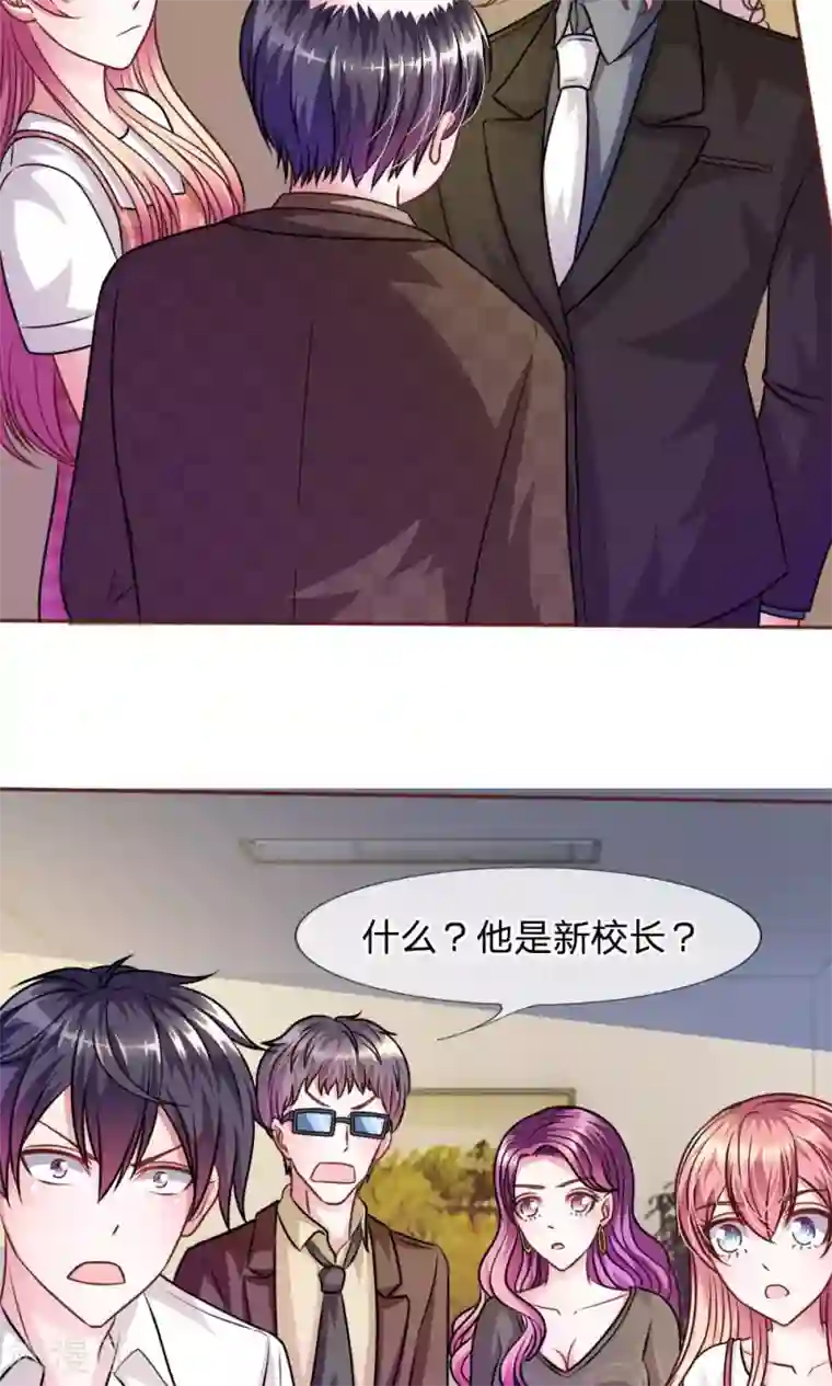 血族前男友：甜美的咬痕第47话 他俩怎么在一起？