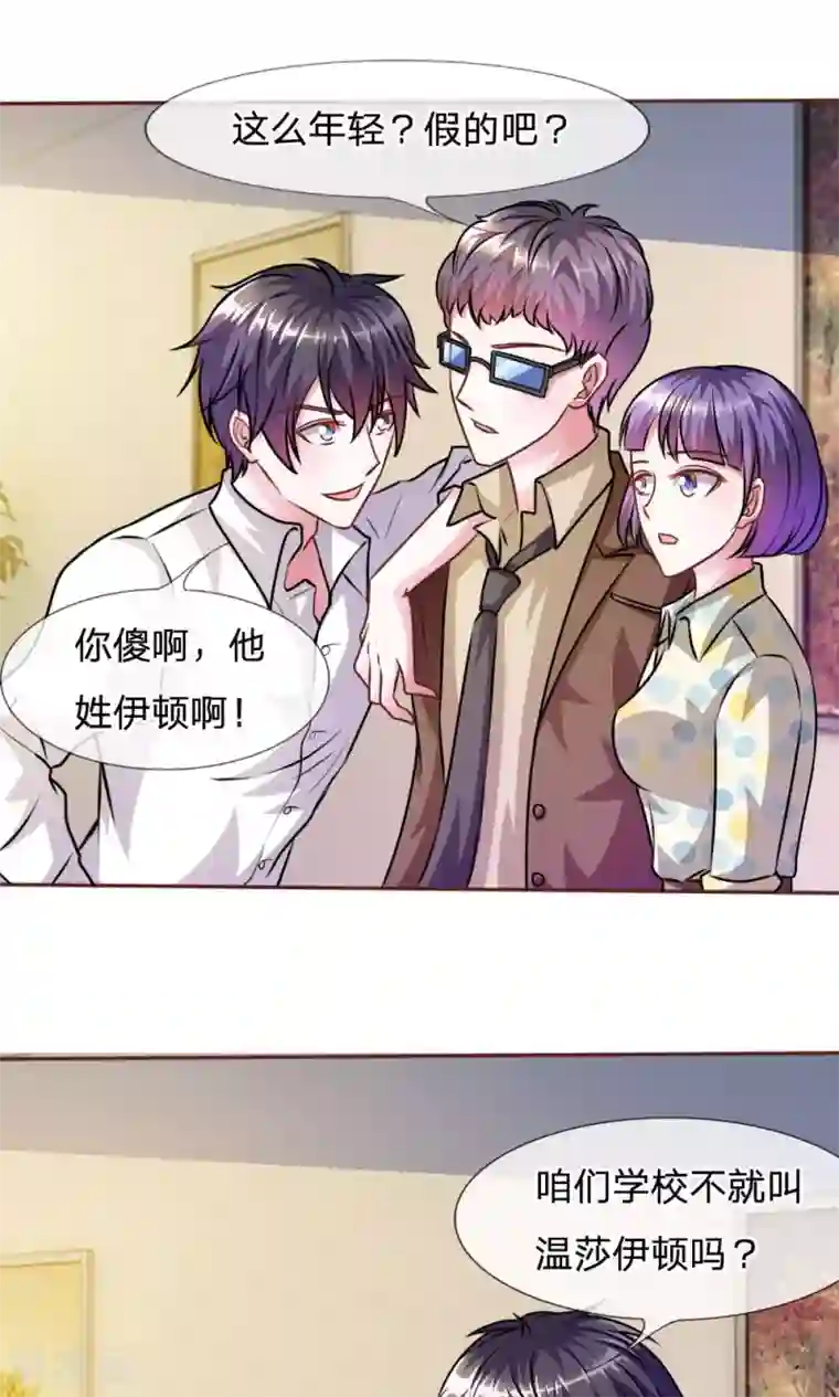 血族前男友：甜美的咬痕第47话 他俩怎么在一起？