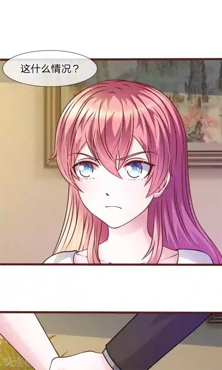 血族前男友：甜美的咬痕第48话 这可真是个怪人