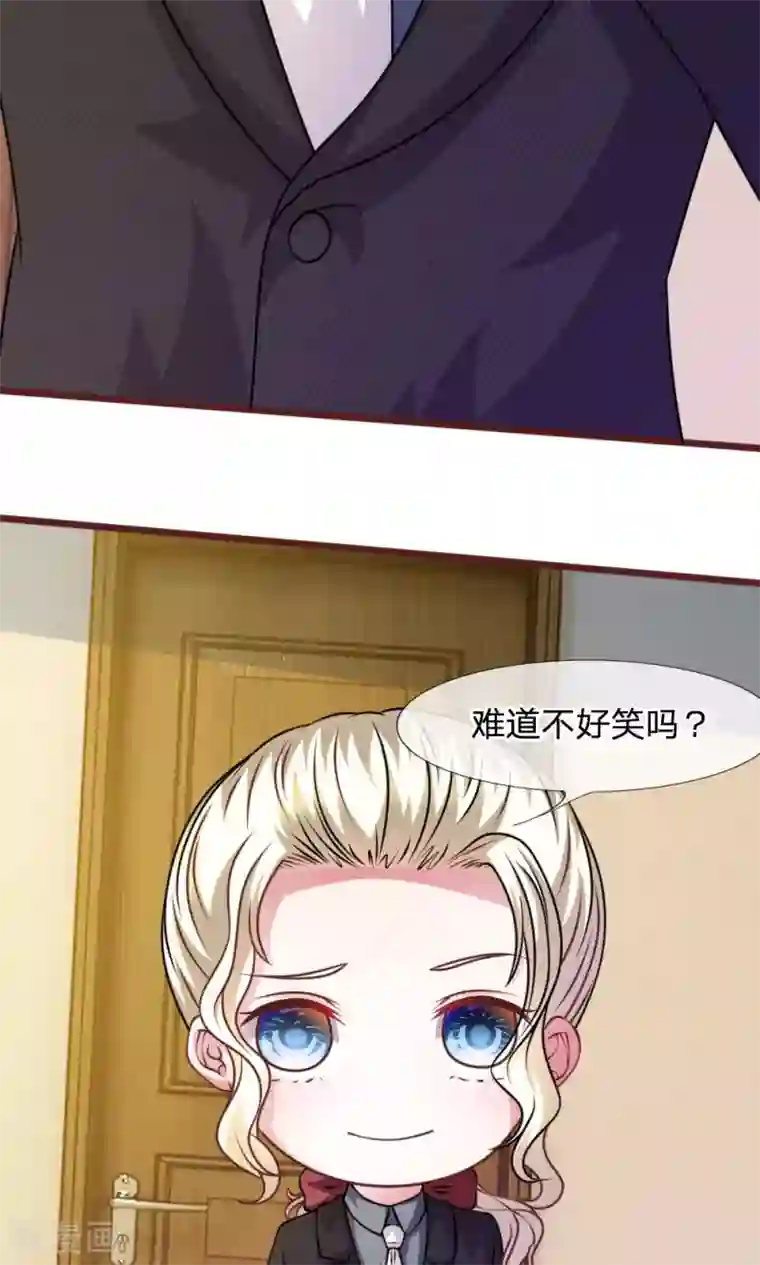 血族前男友：甜美的咬痕第48话 这可真是个怪人