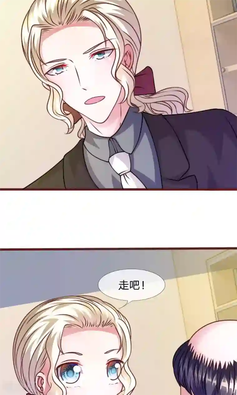 血族前男友：甜美的咬痕第48话 这可真是个怪人