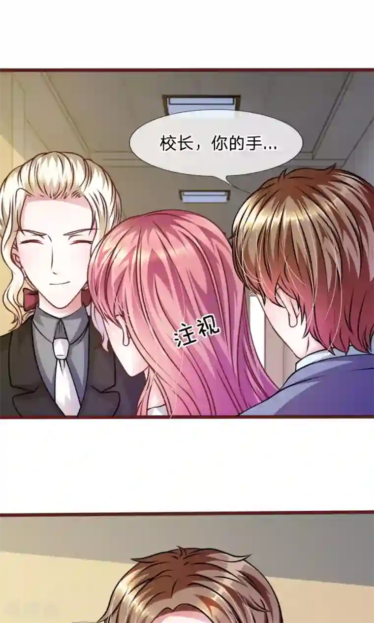 血族前男友：甜美的咬痕第48话 这可真是个怪人