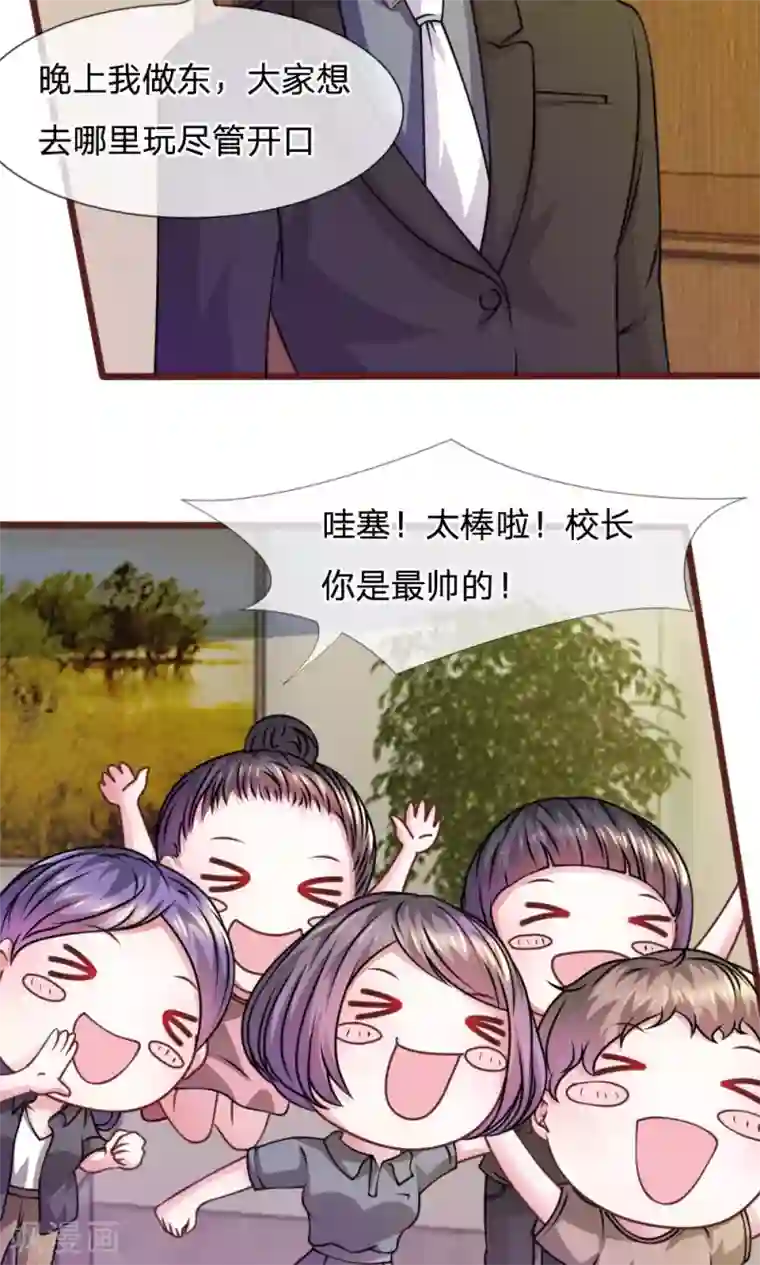 血族前男友：甜美的咬痕第48话 这可真是个怪人