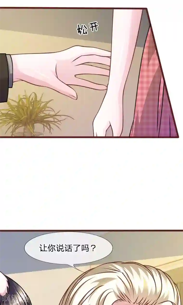 血族前男友：甜美的咬痕第48话 这可真是个怪人