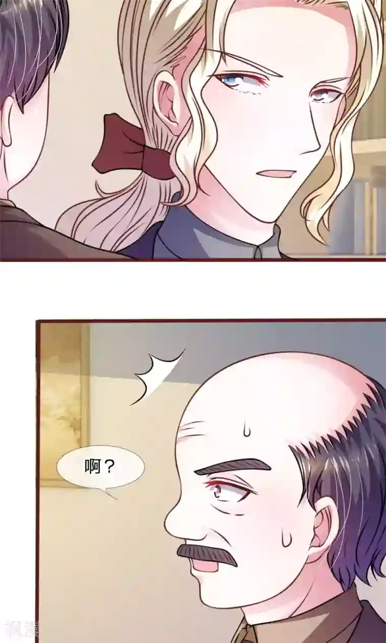 血族前男友：甜美的咬痕第48话 这可真是个怪人