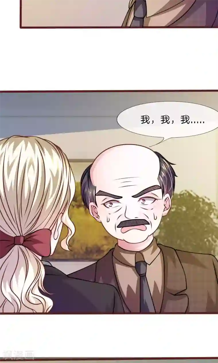 血族前男友：甜美的咬痕第48话 这可真是个怪人