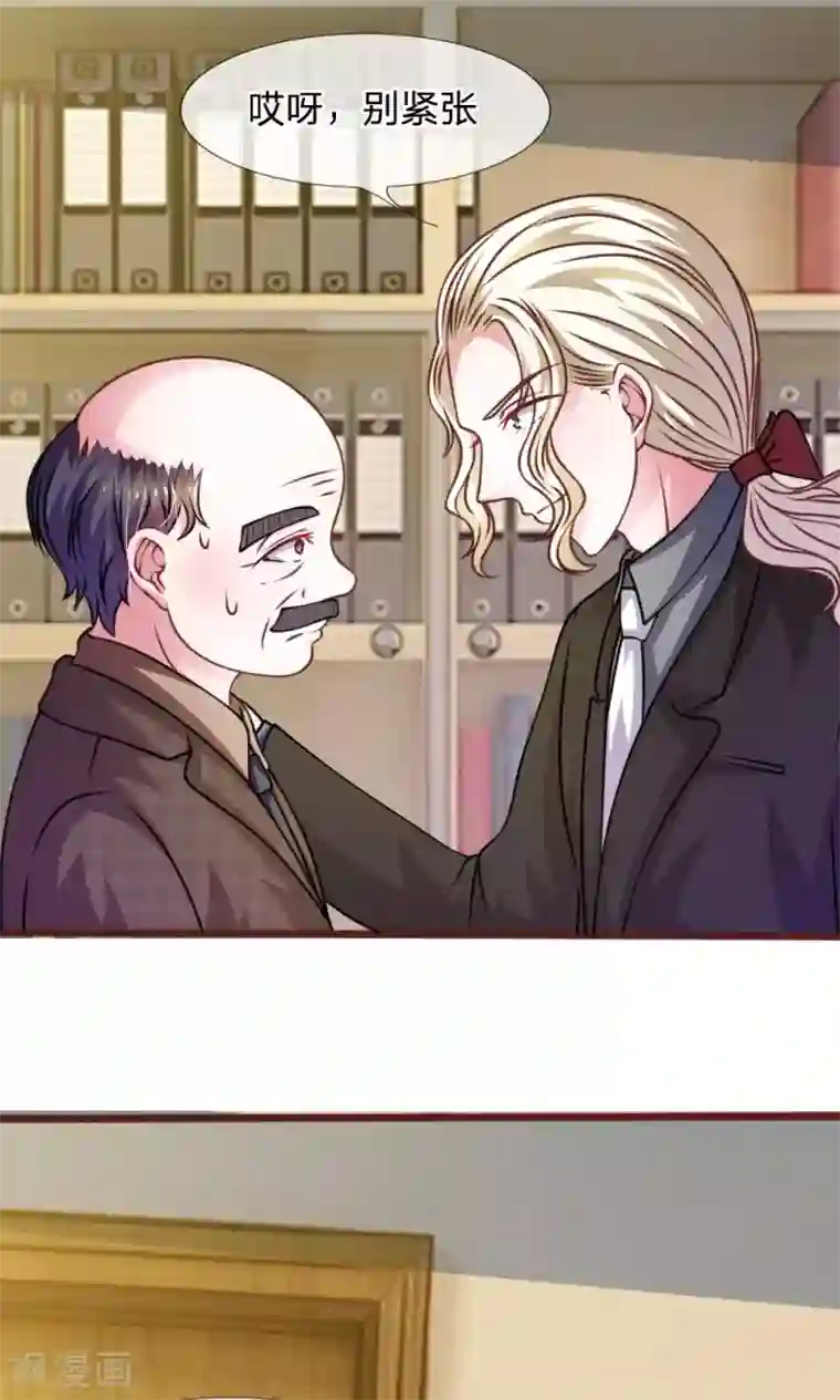 血族前男友：甜美的咬痕第48话 这可真是个怪人