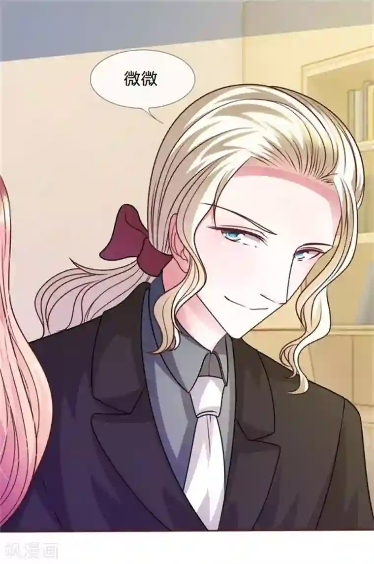 血族前男友：甜美的咬痕第49话 微微禁得住诱惑吗