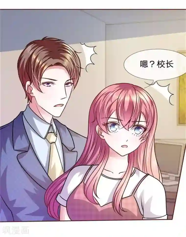 血族前男友：甜美的咬痕第49话 微微禁得住诱惑吗