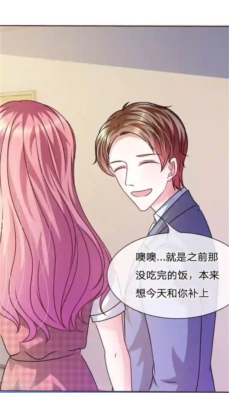 血族前男友：甜美的咬痕第49话 微微禁得住诱惑吗