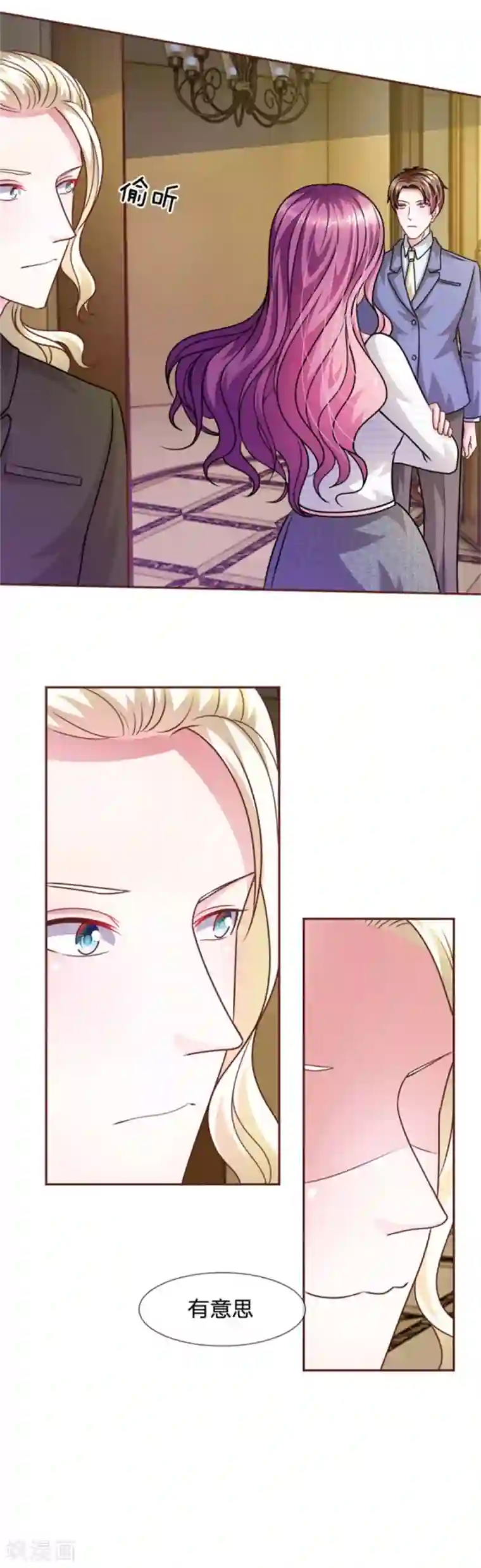 血族前男友：甜美的咬痕第49话 微微禁得住诱惑吗