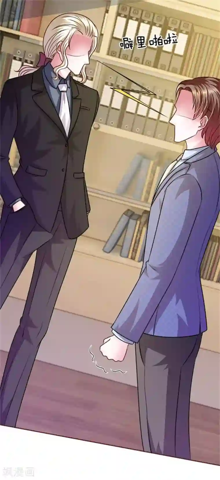 血族前男友：甜美的咬痕第49话 微微禁得住诱惑吗