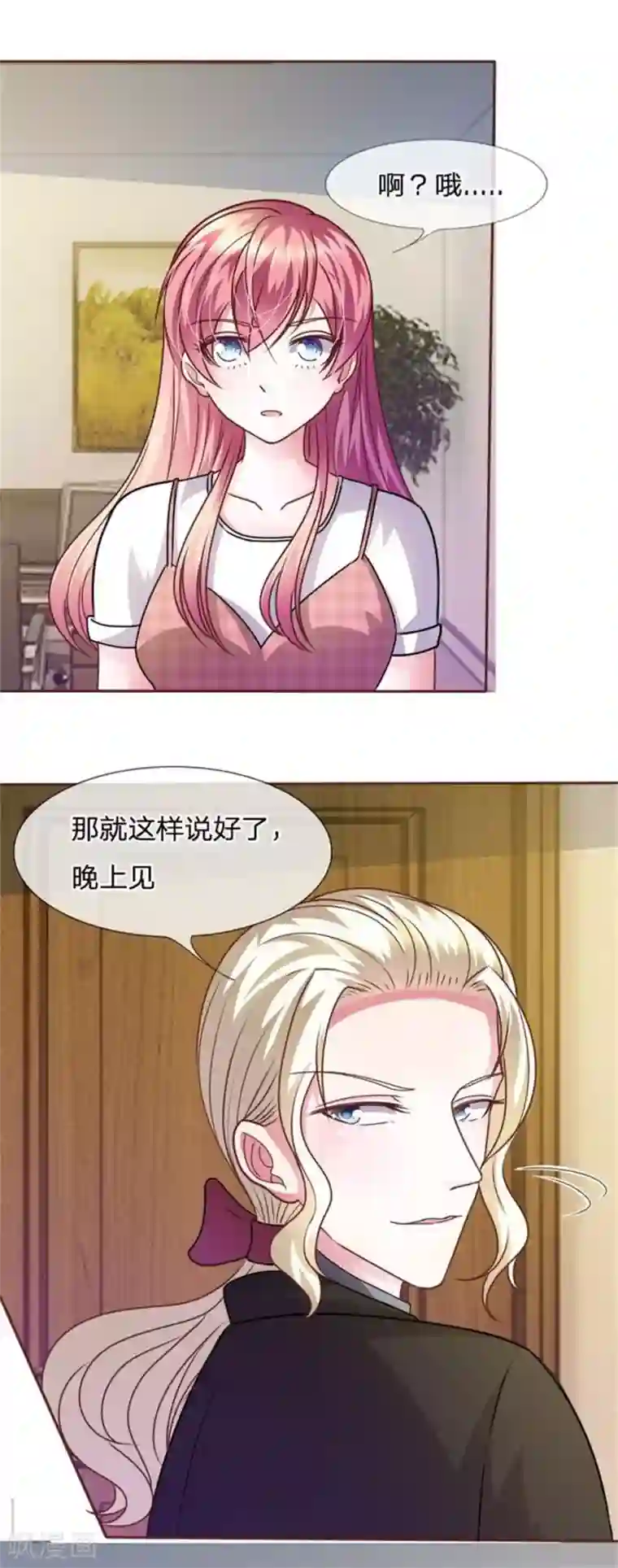 血族前男友：甜美的咬痕第49话 微微禁得住诱惑吗