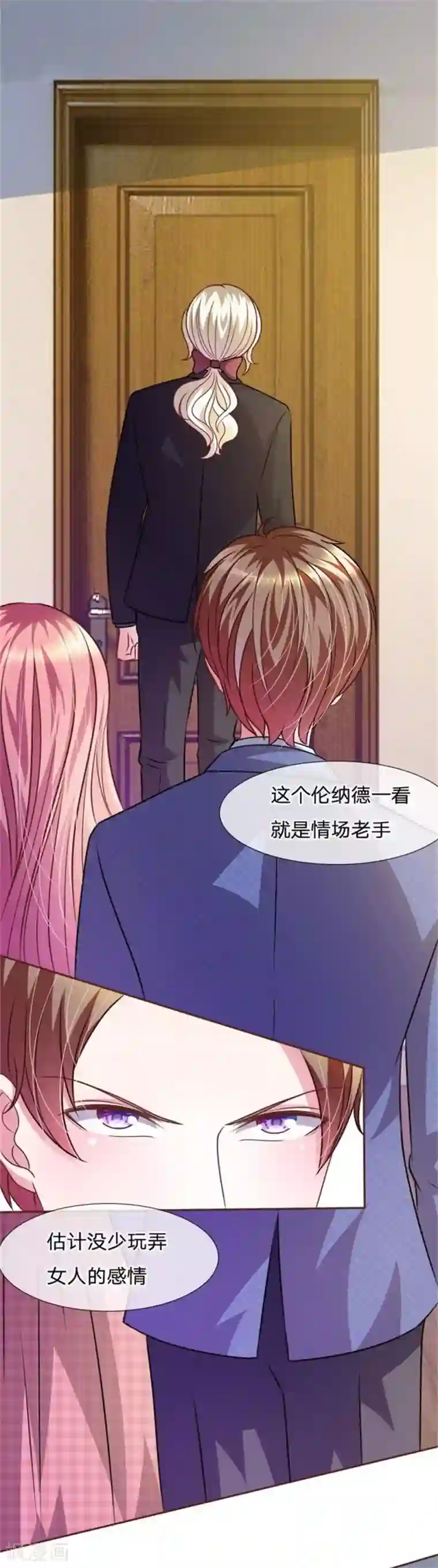 血族前男友：甜美的咬痕第49话 微微禁得住诱惑吗