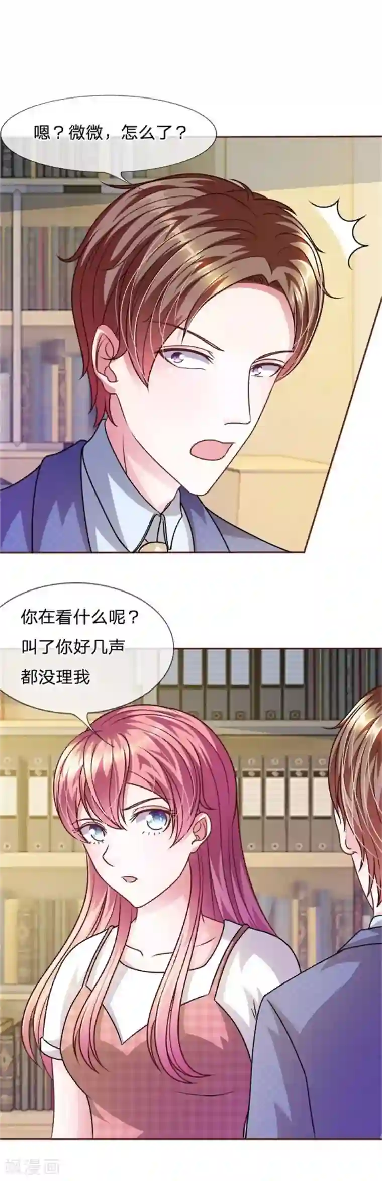 血族前男友：甜美的咬痕第49话 微微禁得住诱惑吗