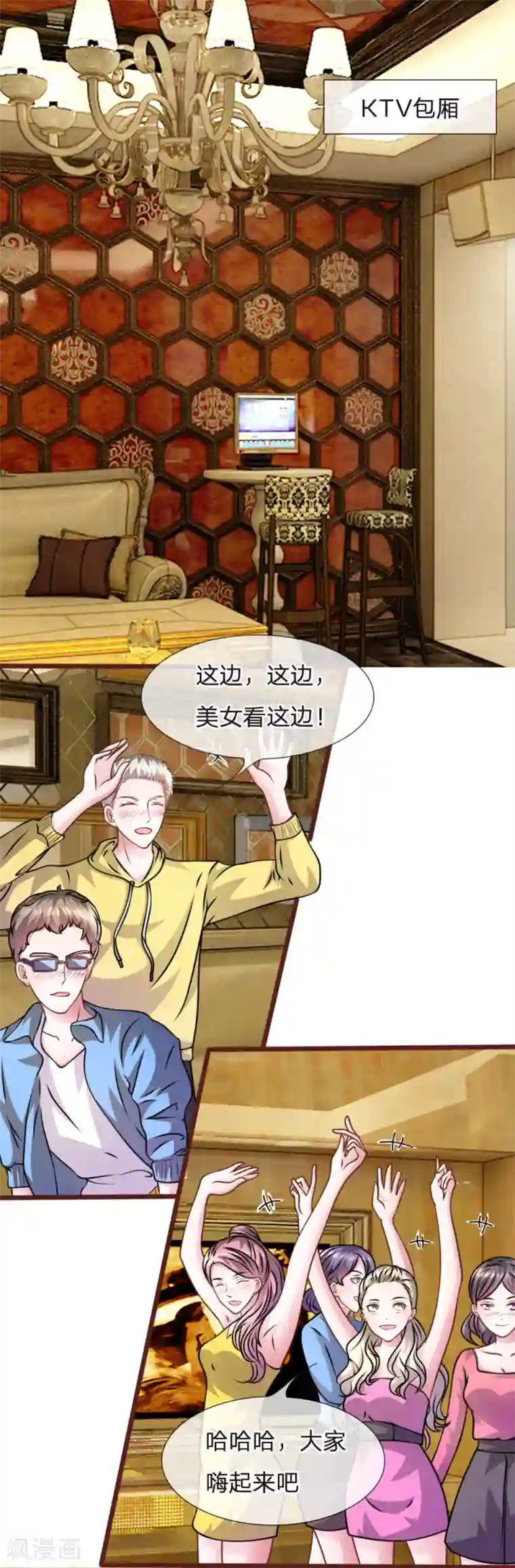 血族前男友：甜美的咬痕第50话 家明的计划