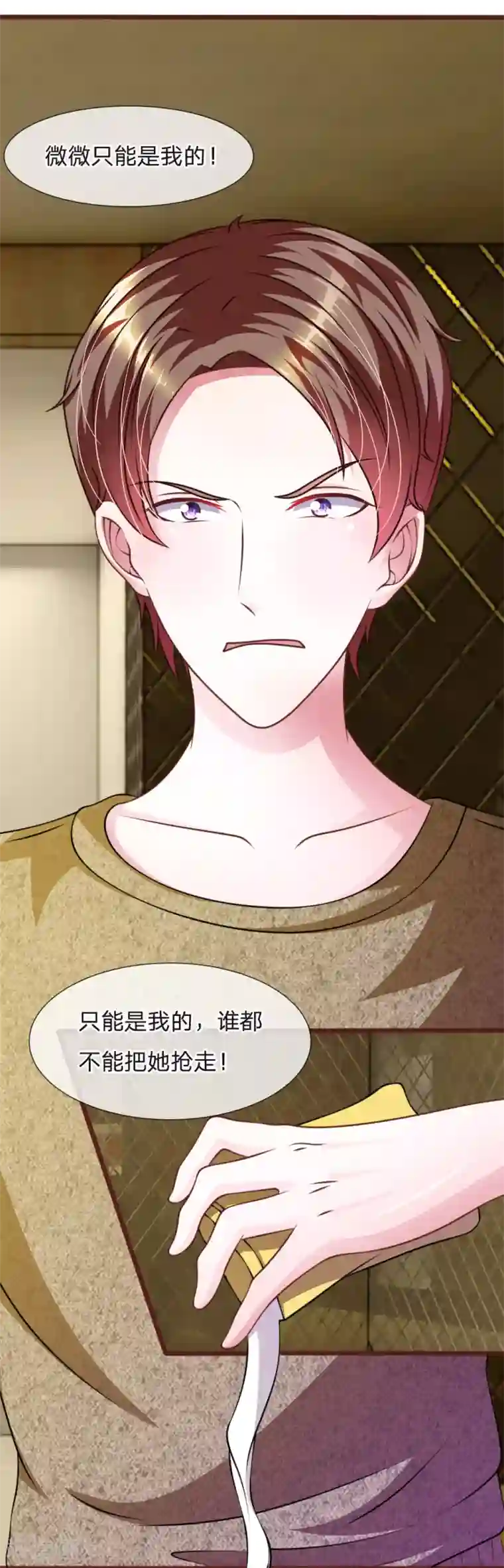 血族前男友：甜美的咬痕第50话 家明的计划