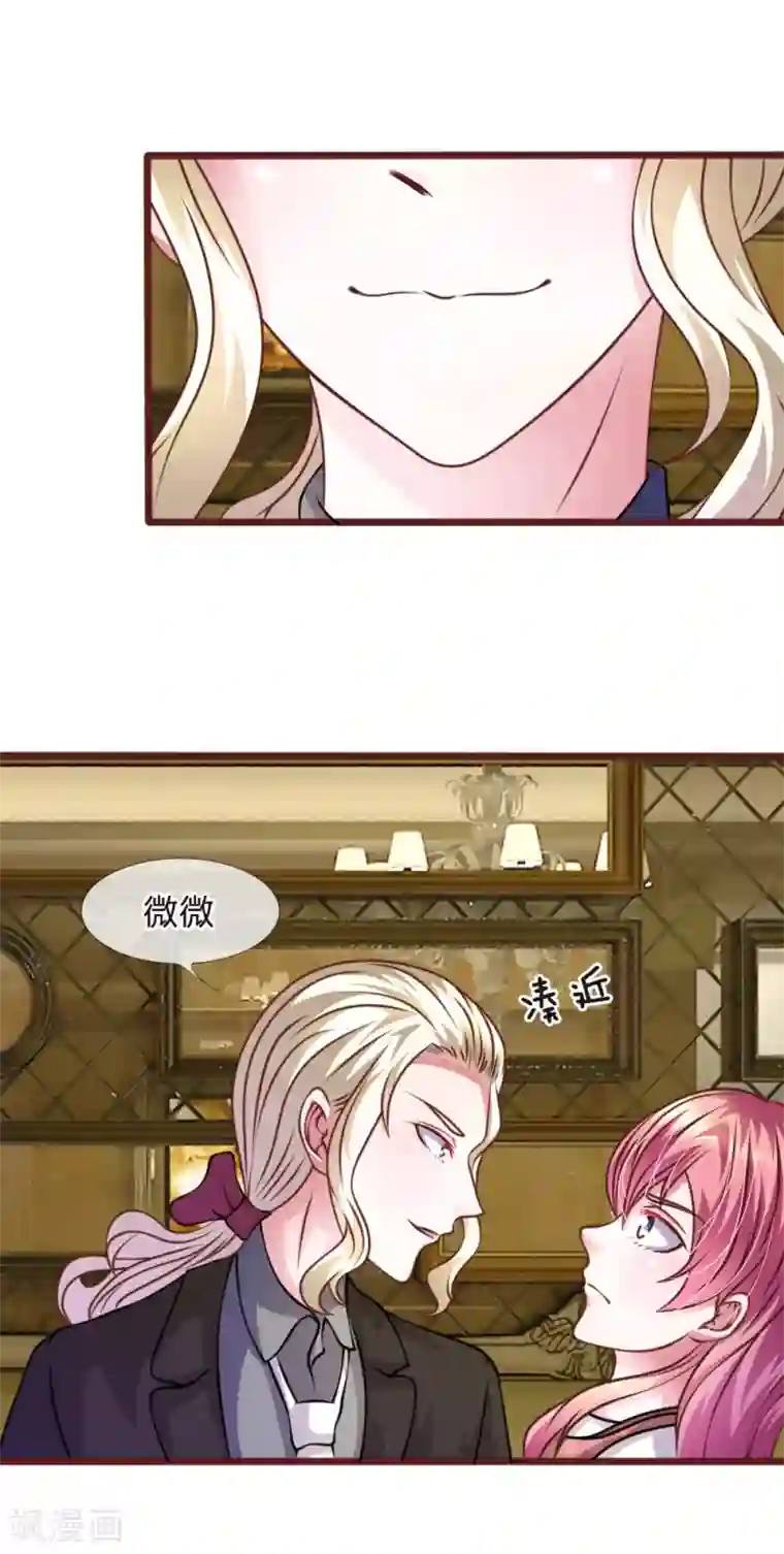 血族前男友：甜美的咬痕第50话 家明的计划