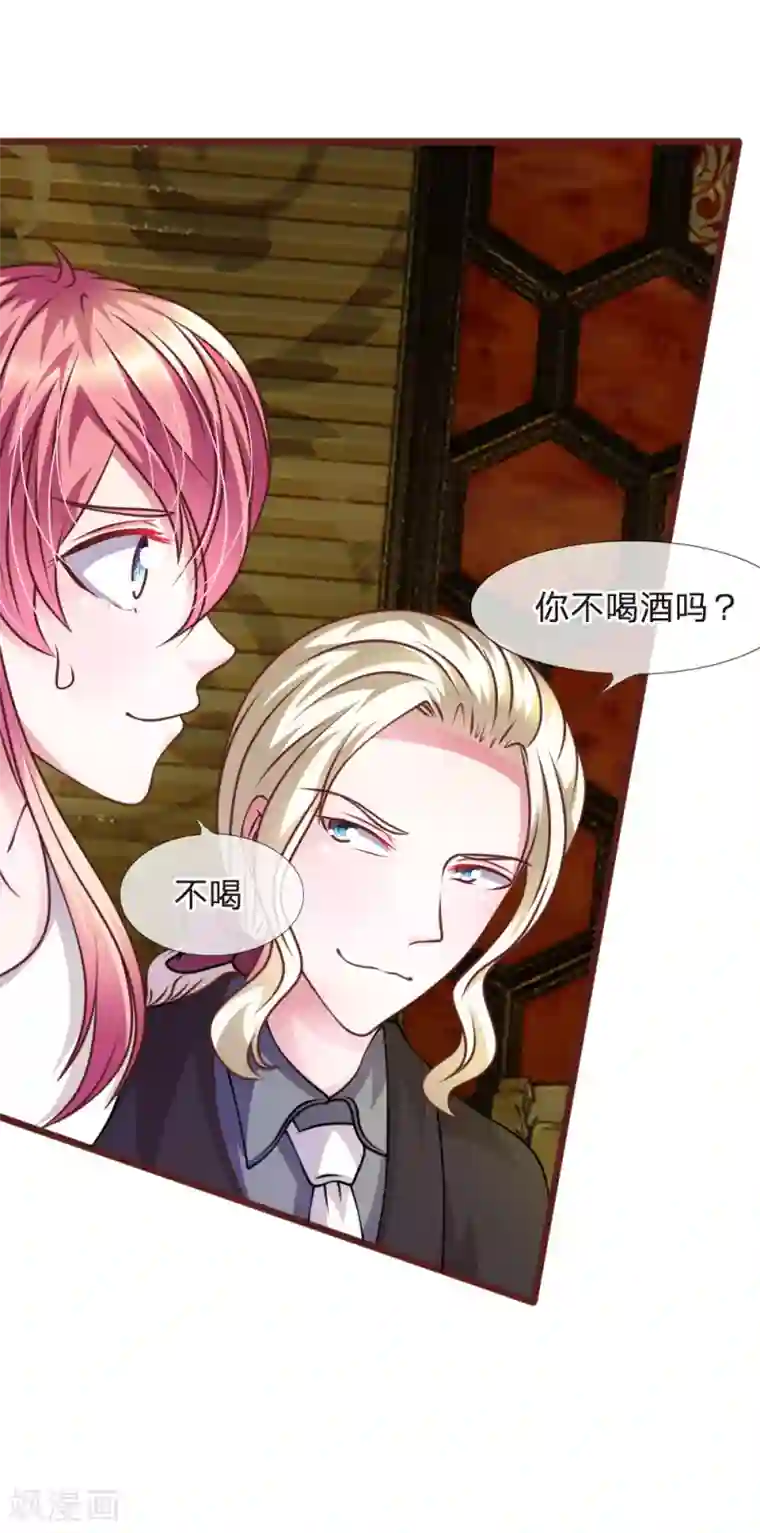 血族前男友：甜美的咬痕第50话 家明的计划