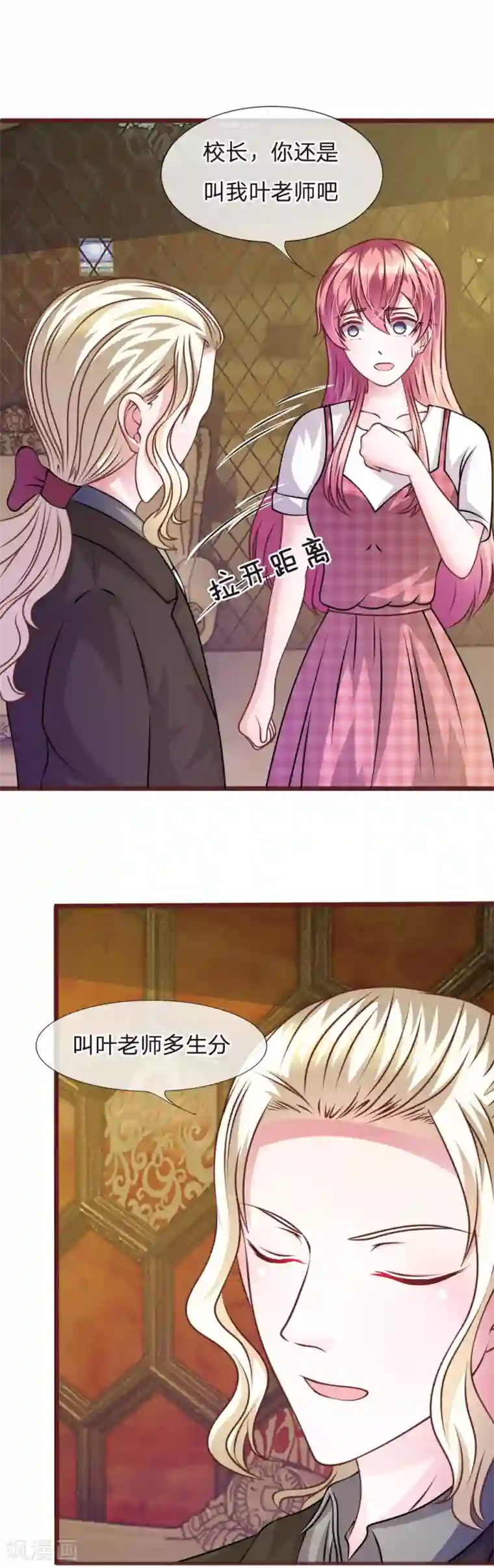 血族前男友：甜美的咬痕第50话 家明的计划