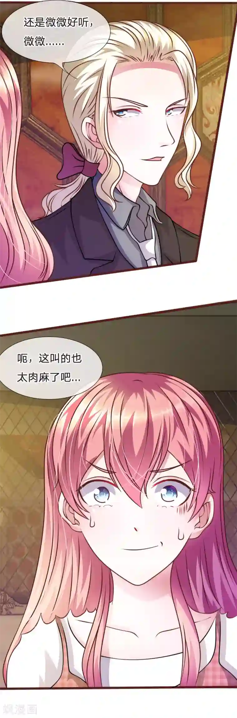 血族前男友：甜美的咬痕第50话 家明的计划