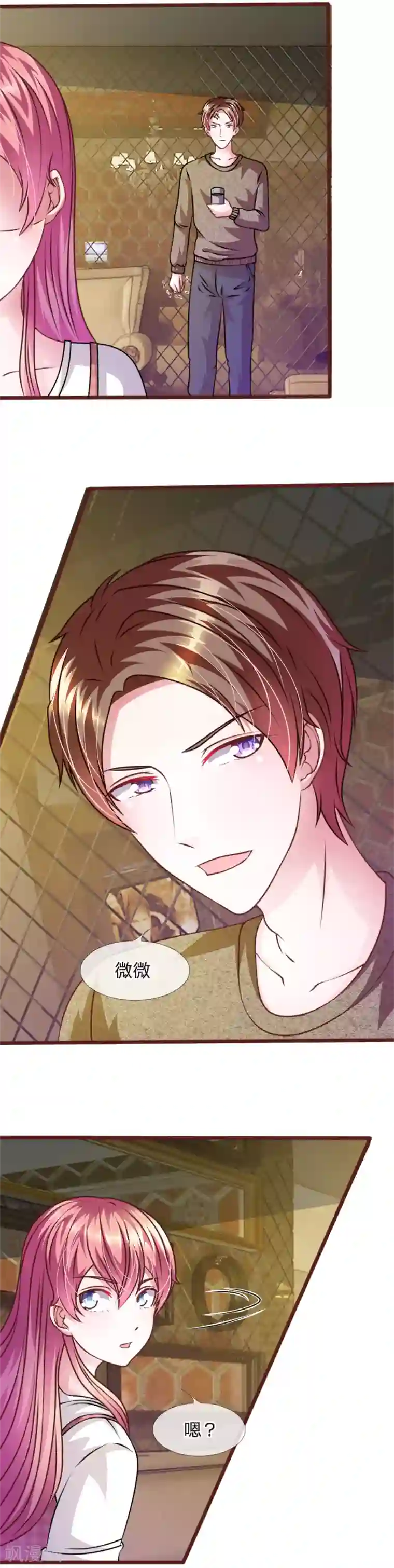 血族前男友：甜美的咬痕第50话 家明的计划