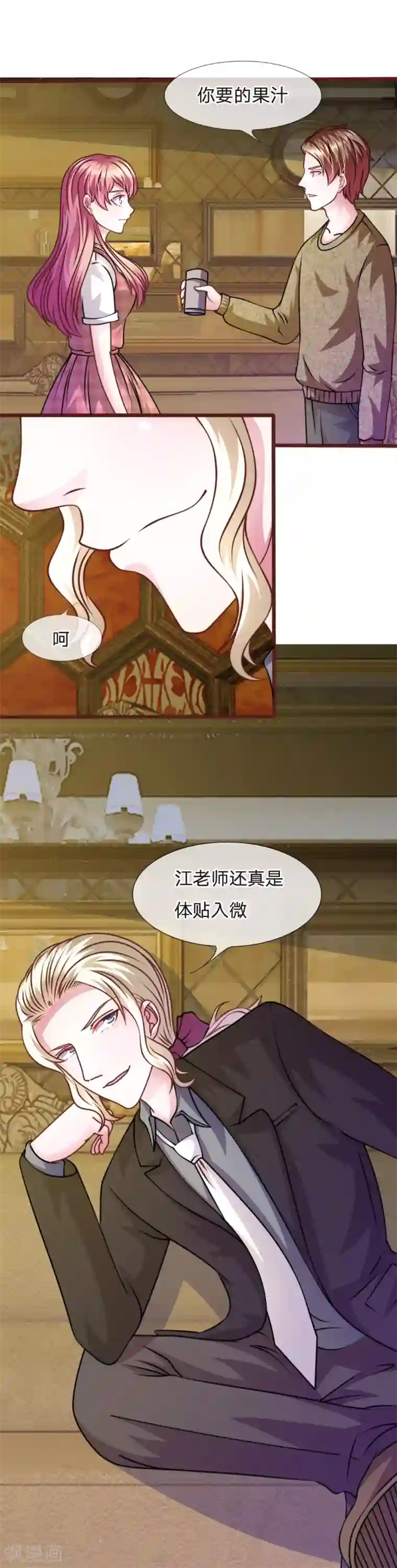 血族前男友：甜美的咬痕第50话 家明的计划