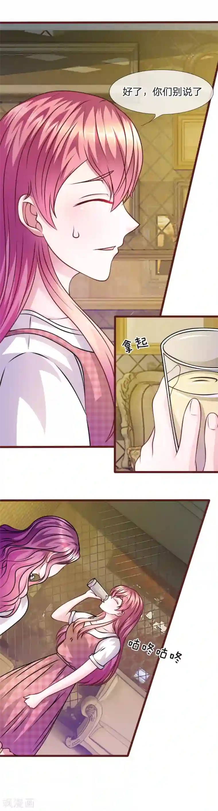 血族前男友：甜美的咬痕第50话 家明的计划