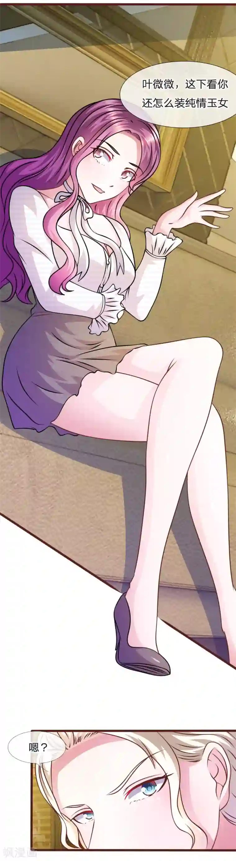 血族前男友：甜美的咬痕第50话 家明的计划