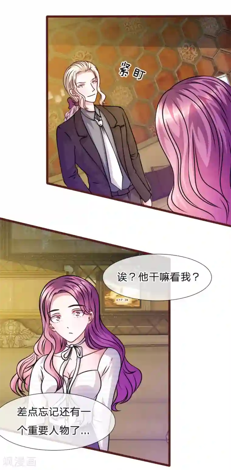 血族前男友：甜美的咬痕第50话 家明的计划