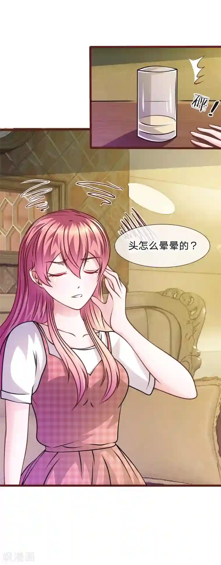 血族前男友：甜美的咬痕第50话 家明的计划