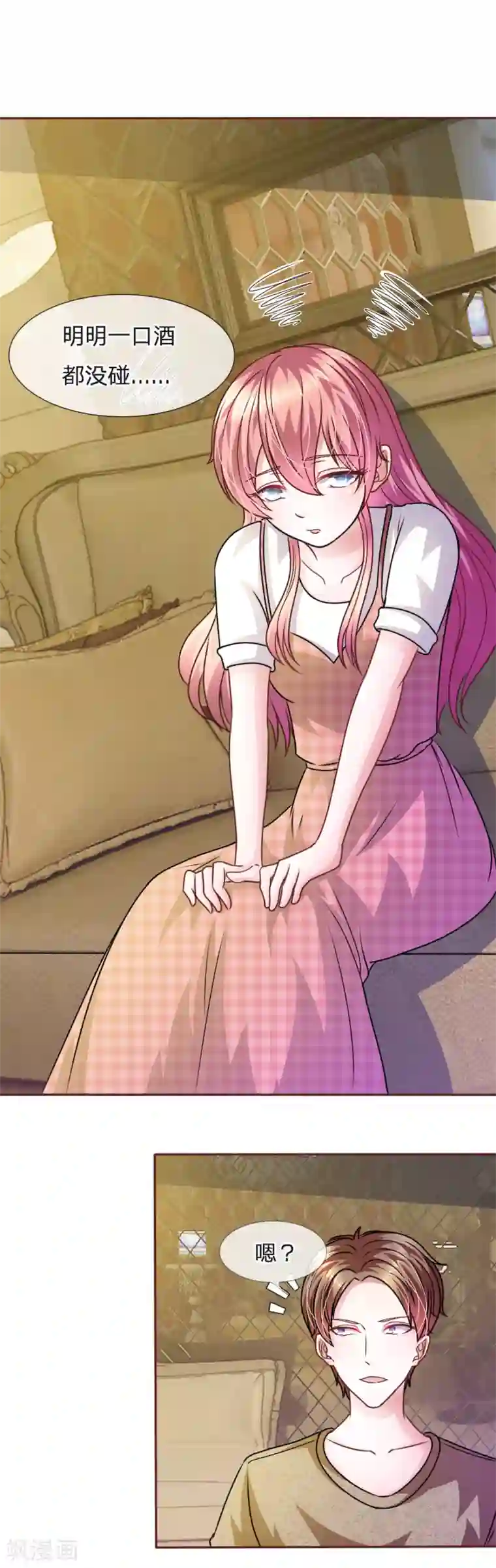 血族前男友：甜美的咬痕第50话 家明的计划