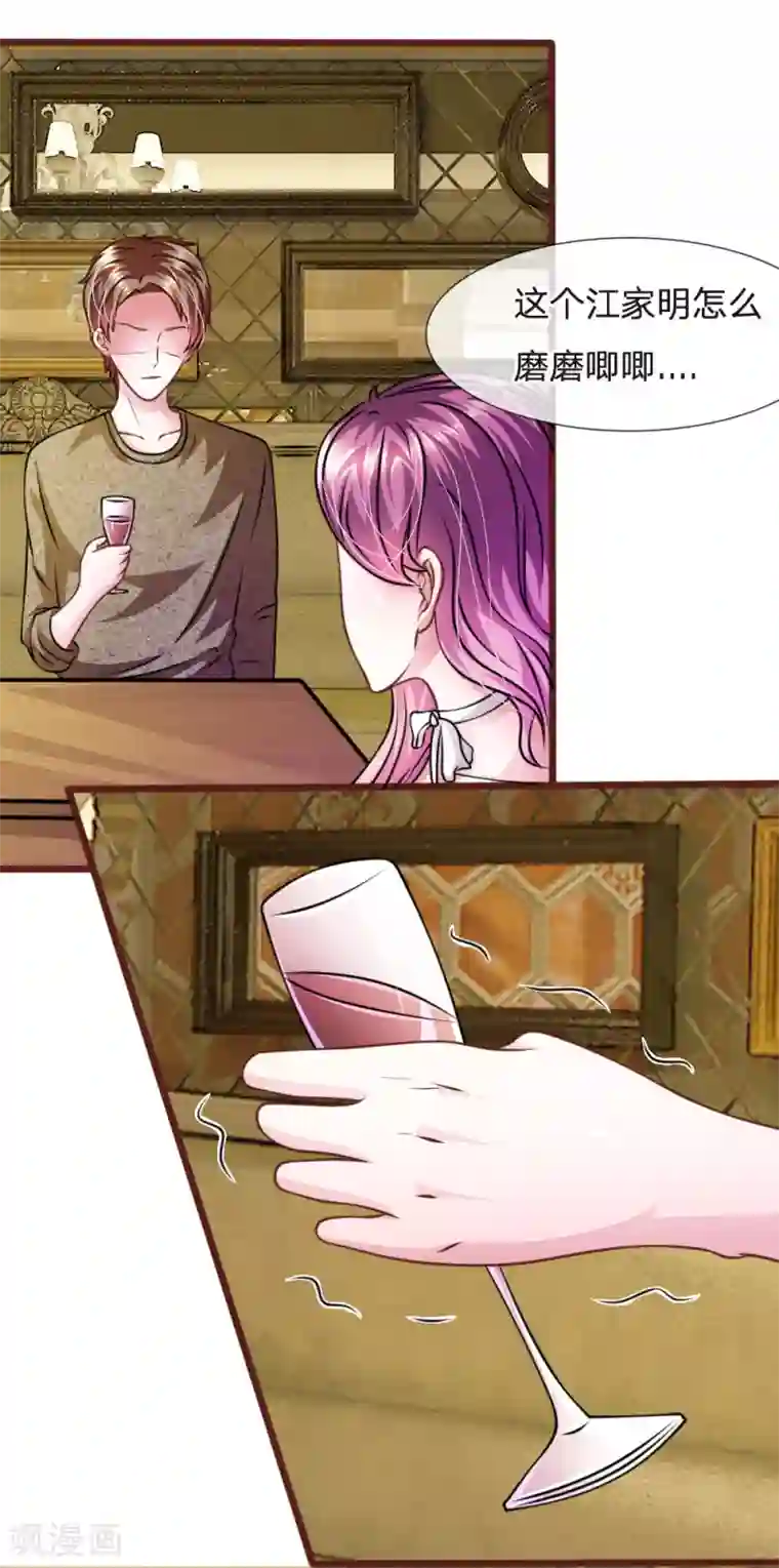 血族前男友：甜美的咬痕第50话 家明的计划