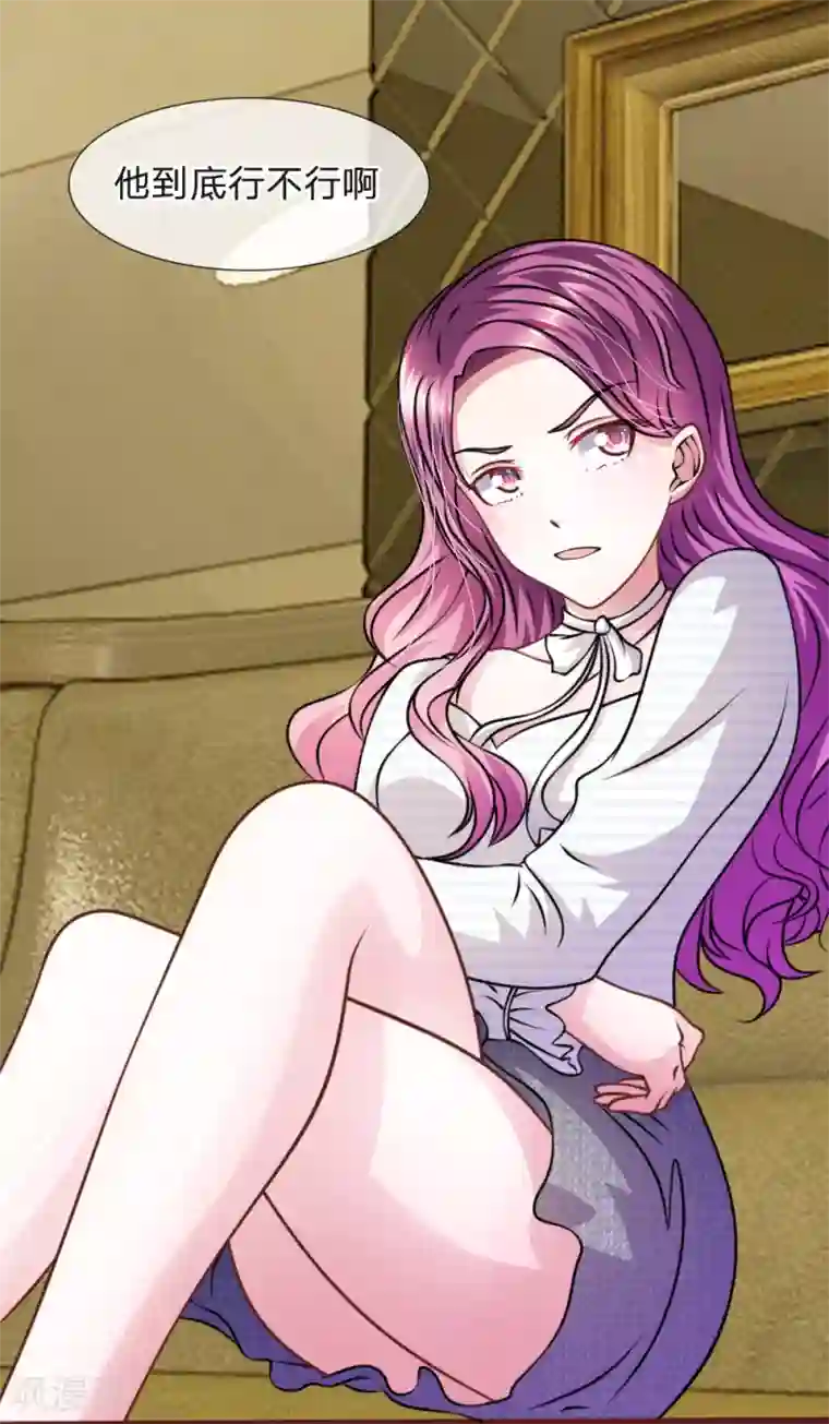 血族前男友：甜美的咬痕第50话 家明的计划