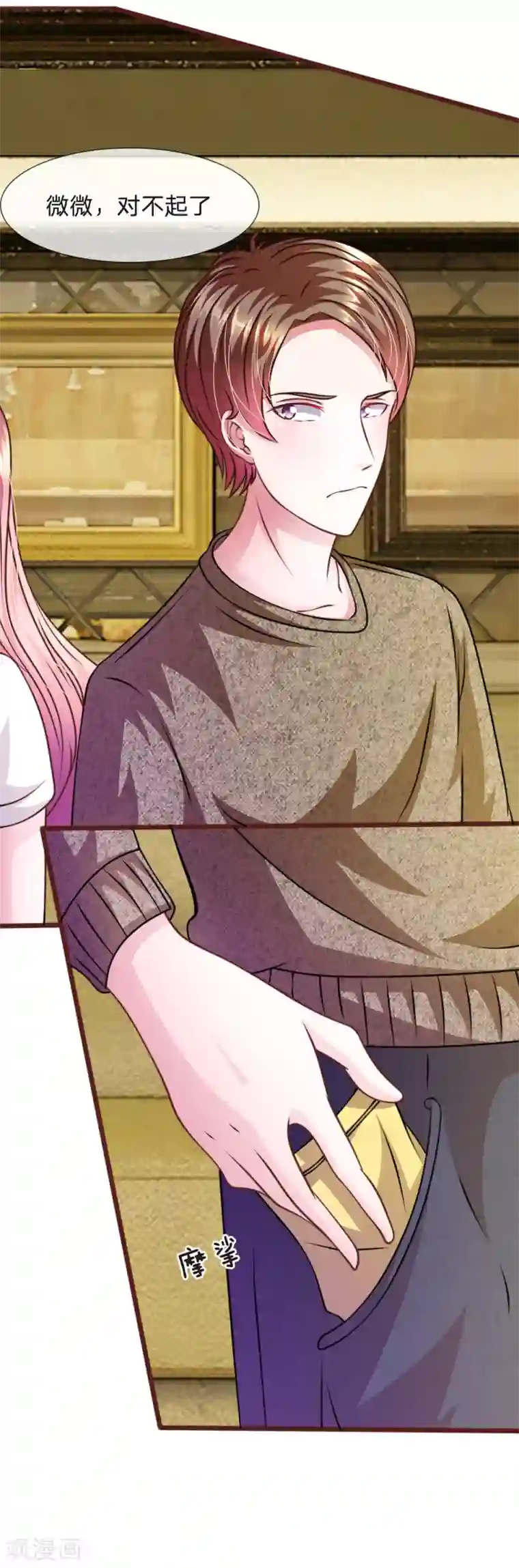 血族前男友：甜美的咬痕第50话 家明的计划