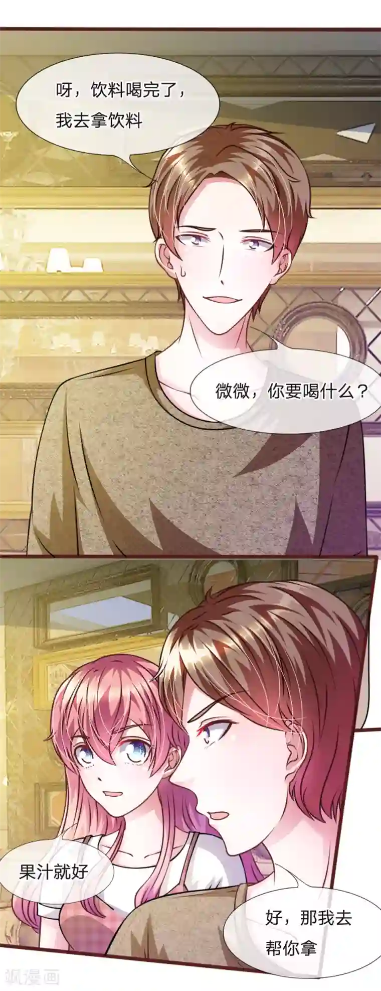 血族前男友：甜美的咬痕第50话 家明的计划