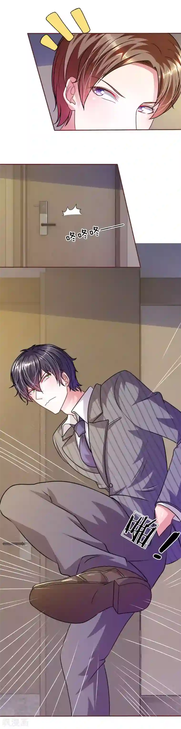 血族前男友：甜美的咬痕第51话 我要杀了你