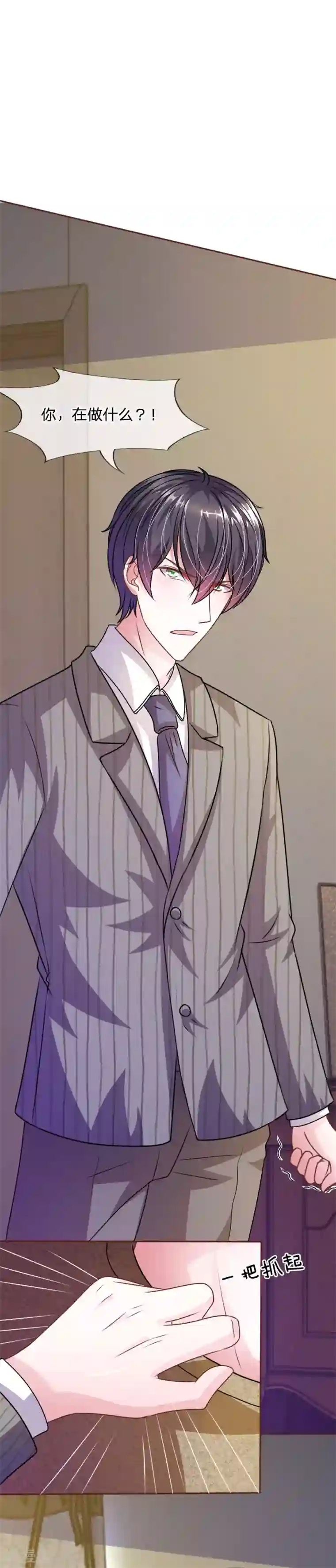 血族前男友：甜美的咬痕第51话 我要杀了你